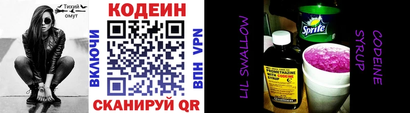 купить наркотики цена  Петропавловск-Камчатский  ОМГ ОМГ как войти  Кодеин Purple Drank 