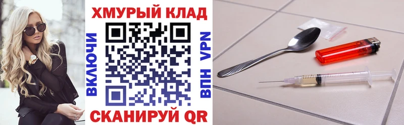 где купить наркоту  Петропавловск-Камчатский  ГЕРОИН герыч 