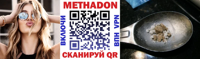 Метадон белоснежный  Петропавловск-Камчатский 